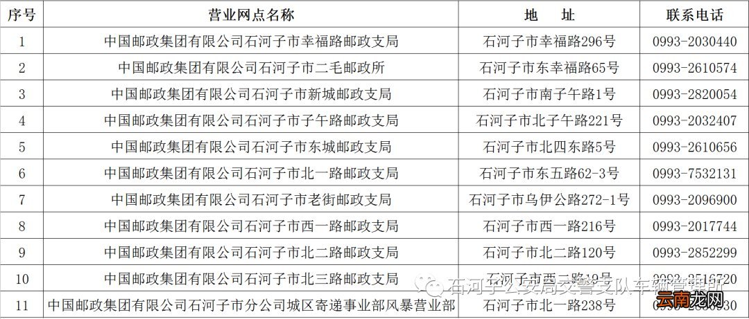 石河子电动自行车上牌地点+咨询电话