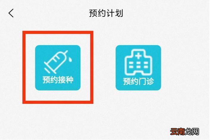 国产馨可宁 贵阳二价宫颈癌疫苗预约流程图解