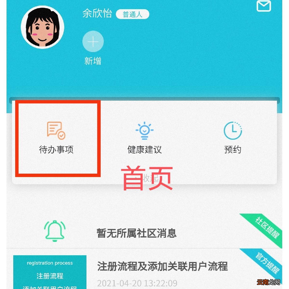 国产馨可宁 贵阳二价宫颈癌疫苗预约流程图解
