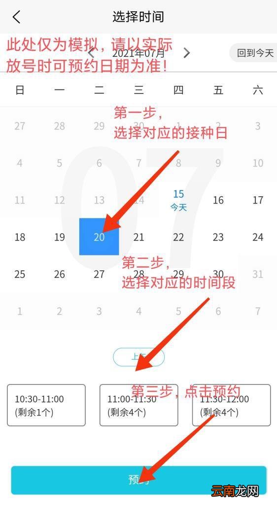 国产馨可宁 贵阳二价宫颈癌疫苗预约流程图解