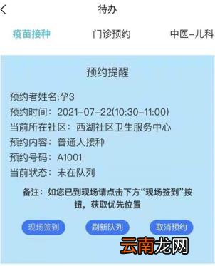 国产馨可宁 贵阳二价宫颈癌疫苗预约流程图解