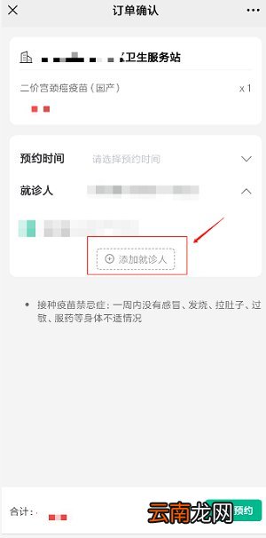 呈贡区乌龙街道社区卫生服务中心HPV疫苗怎么预约