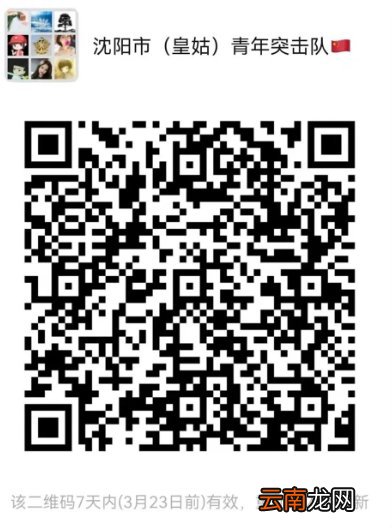 2022沈阳皇姑区青年突击队招募疫情防控志愿者