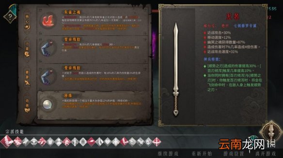 暖雪虐雪难度通关心得分享 暖雪虐雪难度怎么打