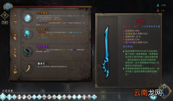 暖雪伤害怎么计算 伤害累积机制分享