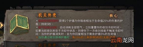 暖雪刮痧流怎么打 暖雪游戏刮痧流职业推荐