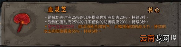 暖雪橙色装备属性大全 暖雪橙色装备有哪些 动力核心