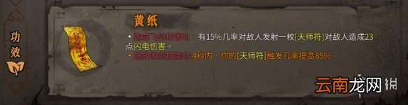 暖雪橙色装备属性大全 暖雪橙色装备有哪些 动力核心