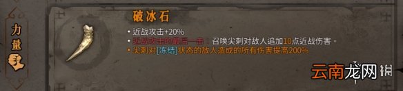 暖雪橙色装备属性大全 暖雪橙色装备有哪些 动力核心