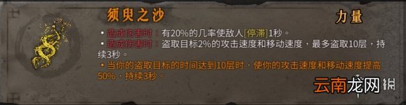 暖雪橙色装备属性大全 暖雪橙色装备有哪些 动力核心