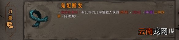 暖雪橙色装备属性大全 暖雪橙色装备有哪些 动力核心