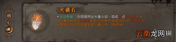 暖雪橙色装备属性大全 暖雪橙色装备有哪些 动力核心