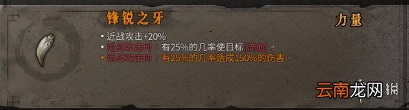 暖雪橙色装备属性大全 暖雪橙色装备有哪些 动力核心