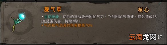 暖雪橙色装备属性大全 暖雪橙色装备有哪些 动力核心