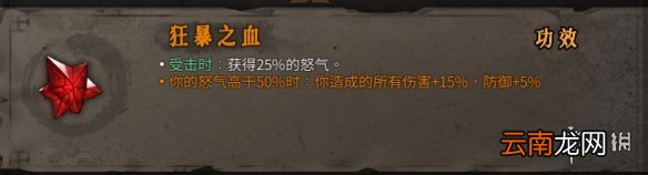 暖雪橙色装备属性大全 暖雪橙色装备有哪些 动力核心