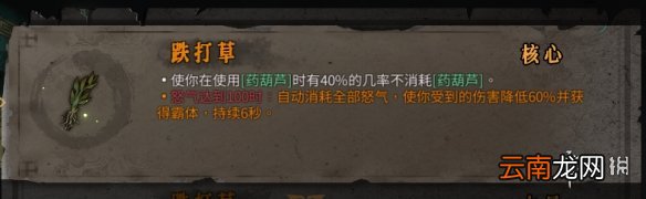 暖雪橙色装备属性大全 暖雪橙色装备有哪些 动力核心