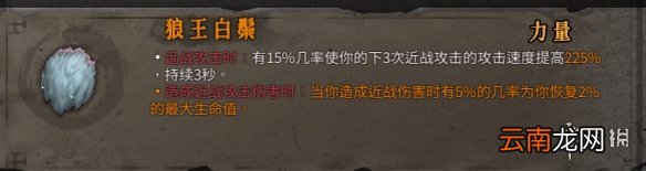 暖雪橙色装备属性大全 暖雪橙色装备有哪些 动力核心