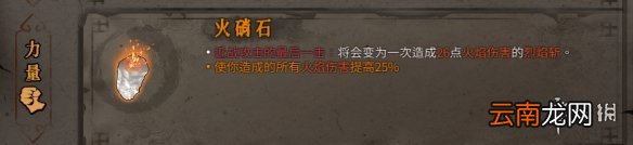 暖雪橙色装备属性大全 暖雪橙色装备有哪些 动力核心