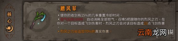 暖雪橙色装备属性大全 暖雪橙色装备有哪些 动力核心