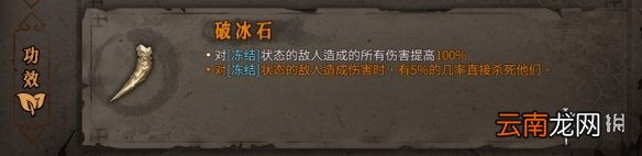 暖雪橙色装备属性大全 暖雪橙色装备有哪些 动力核心