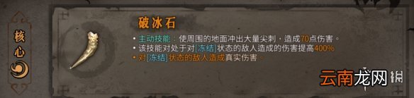 暖雪橙色装备属性大全 暖雪橙色装备有哪些 动力核心