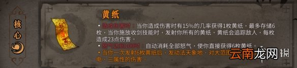 暖雪橙色装备属性大全 暖雪橙色装备有哪些 动力核心