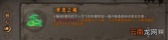 暖雪橙色装备属性大全 暖雪橙色装备有哪些 动力核心