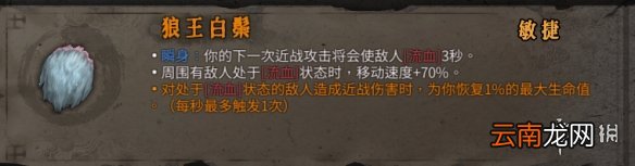 暖雪橙色装备属性大全 暖雪橙色装备有哪些 动力核心