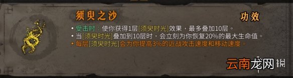 暖雪橙色装备属性大全 暖雪橙色装备有哪些 动力核心