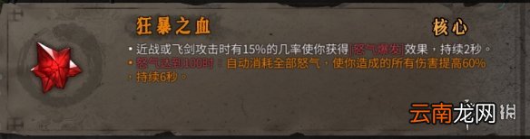 暖雪橙色装备属性大全 暖雪橙色装备有哪些 动力核心