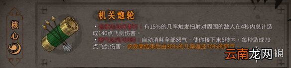 暖雪橙色装备属性大全 暖雪橙色装备有哪些 动力核心