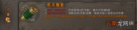 暖雪橙色装备属性大全 暖雪橙色装备有哪些 动力核心