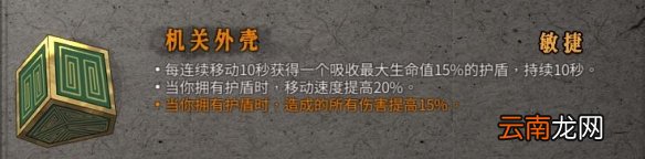 暖雪橙色装备属性大全 暖雪橙色装备有哪些 动力核心