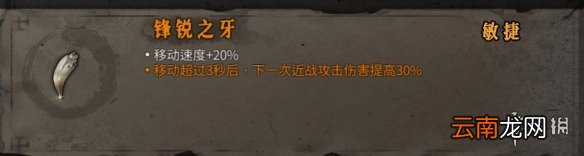 暖雪橙色装备属性大全 暖雪橙色装备有哪些 动力核心