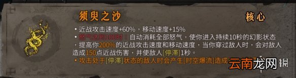 暖雪橙色装备属性大全 暖雪橙色装备有哪些 动力核心