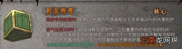 暖雪橙色装备属性大全 暖雪橙色装备有哪些 动力核心