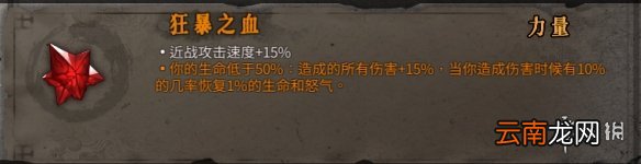 暖雪橙色装备属性大全 暖雪橙色装备有哪些 动力核心