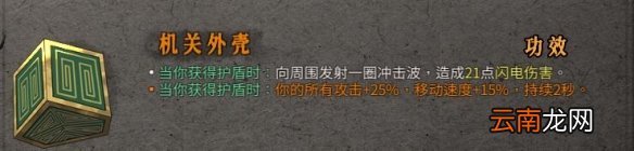 暖雪橙色装备属性大全 暖雪橙色装备有哪些 动力核心