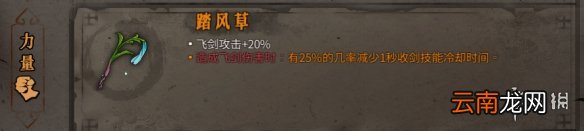 暖雪橙色装备属性大全 暖雪橙色装备有哪些 动力核心