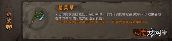 暖雪橙色装备属性大全 暖雪橙色装备有哪些 动力核心