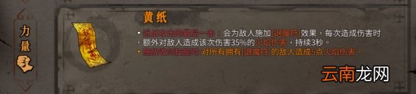 暖雪橙色装备属性大全 暖雪橙色装备有哪些 动力核心