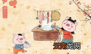 腊月二十六可以吃年饭吗 腊月二十六是否可以吃年饭