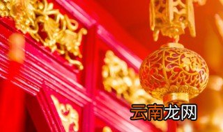 大年三十除夕禁忌事项有哪些 大年三十除夕的禁忌介绍