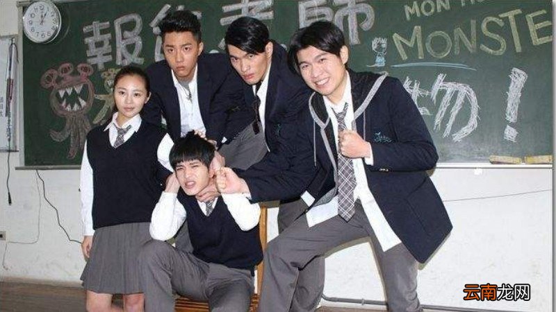 学生把怪物带回学校是什么电影