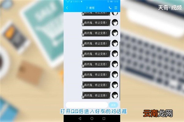 qq聊天记录怎么删除 怎么删除qq聊天记录