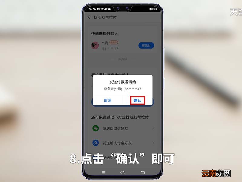 淘宝怎么代付款 淘宝怎么代付款