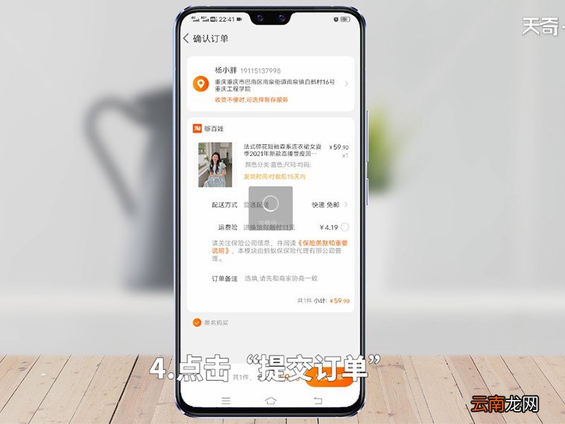 淘宝怎么代付款 淘宝怎么代付款