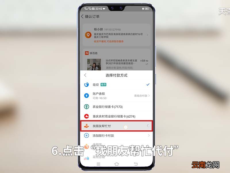 淘宝怎么代付款 淘宝怎么代付款