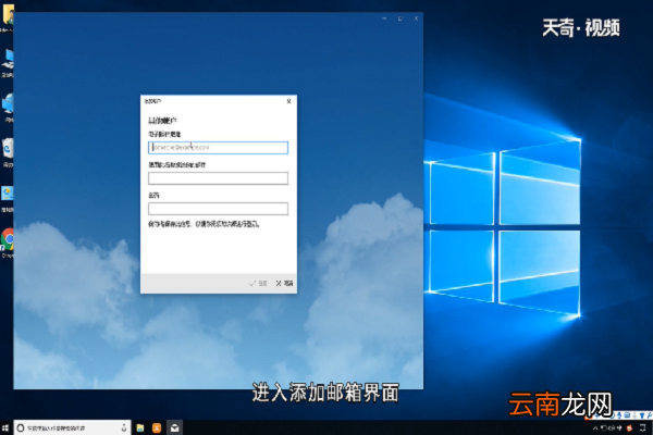win10邮件功能怎么用