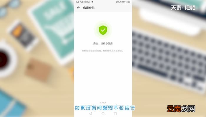 手机中毒了怎么办 手机中毒了怎么处理